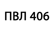 Лист просечно-вытяжной (ПВЛ) 406 стальной