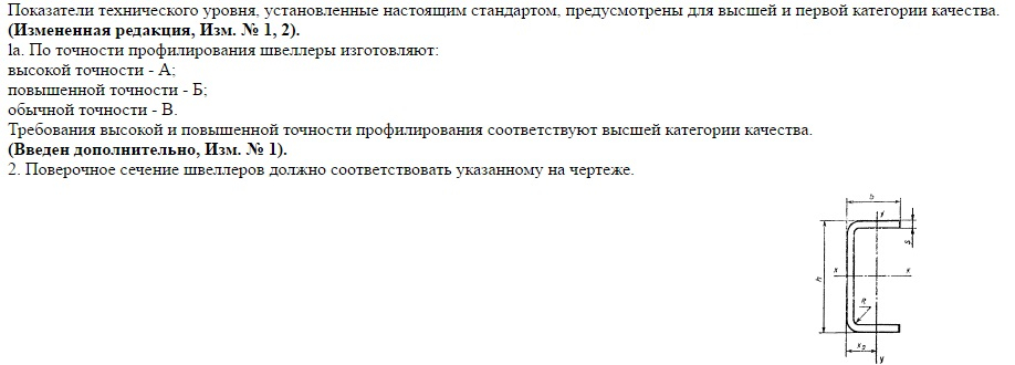 ГОСТ 8278-83